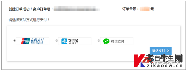 山西自考報名流程及報名注意事項