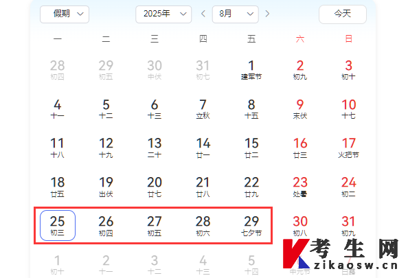 2025年10月湖北自考報(bào)名時(shí)間
