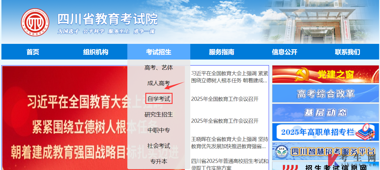 自考成绩单怎么打印四川省