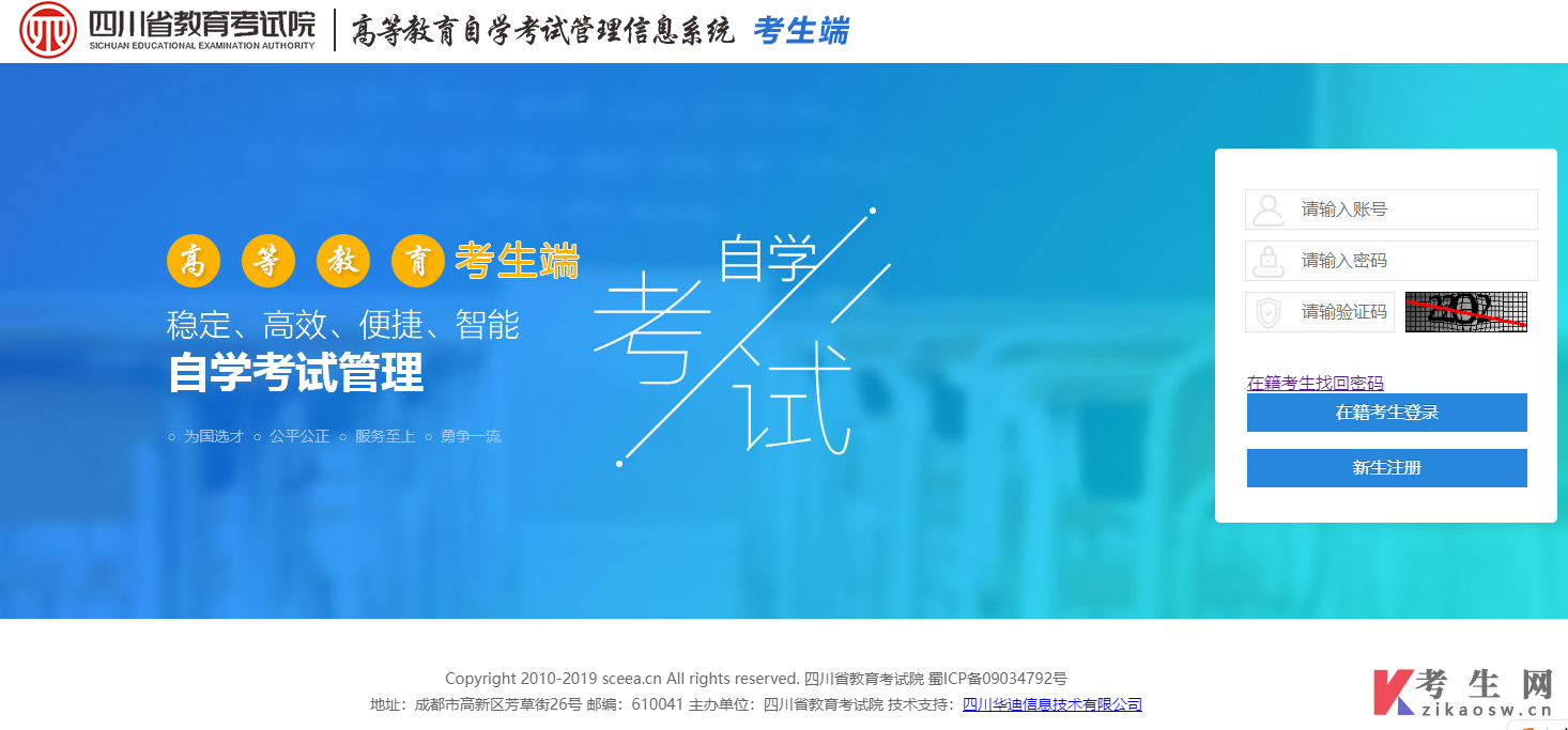 自考成绩单怎么打印四川省