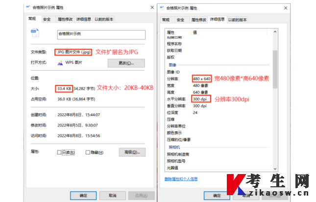 2025年10月天津自考報名照片要求（圖文詳解）