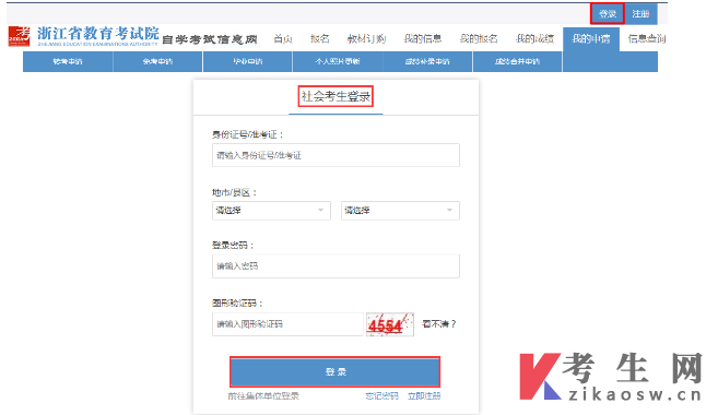 2025年上半年浙江自學(xué)考試課程免考辦理考生指南