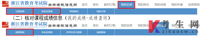 2025年上半年浙江自學(xué)考試課程免考辦理考生指南