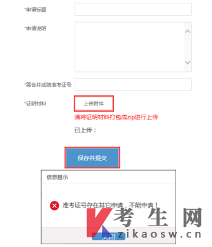 2025年上半年浙江自學(xué)考試課程免考辦理考生指南
