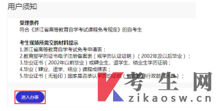 2025年上半年浙江自學(xué)考試課程免考辦理考生指南