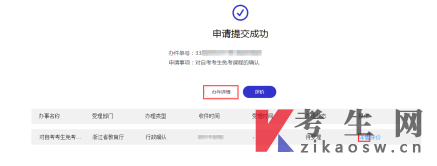 2025年上半年浙江自學(xué)考試課程免考辦理考生指南