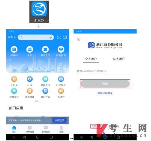 2025年上半年浙江自學(xué)考試課程免考辦理考生指南