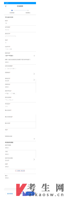 2025年上半年浙江自學(xué)考試課程免考辦理考生指南