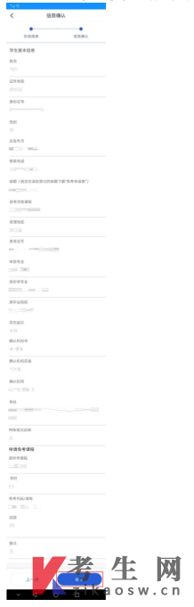 2025年上半年浙江自學(xué)考試課程免考辦理考生指南