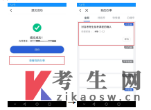 2025年上半年浙江自學(xué)考試課程免考辦理考生指南
