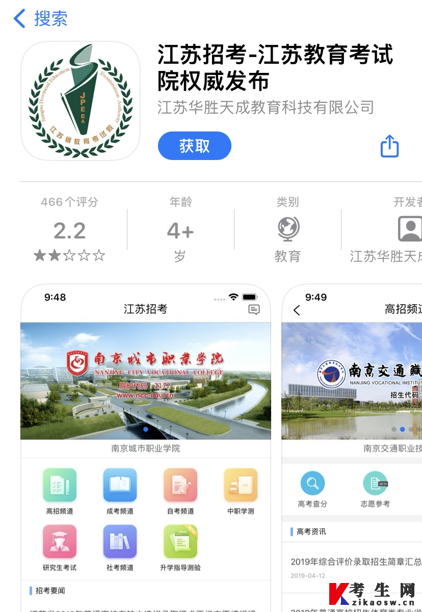 2022年7月江苏省自考成绩查询时间及查询方式