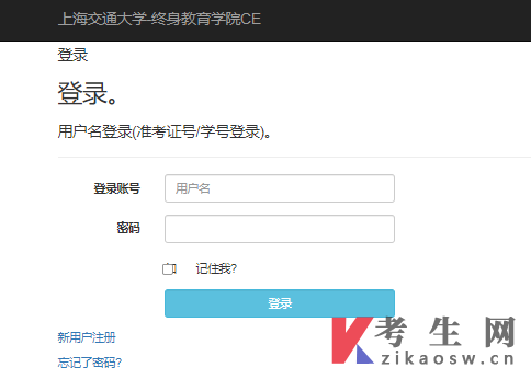 上海交通大學關于2025年上半年學位英語考打印準考證的通知