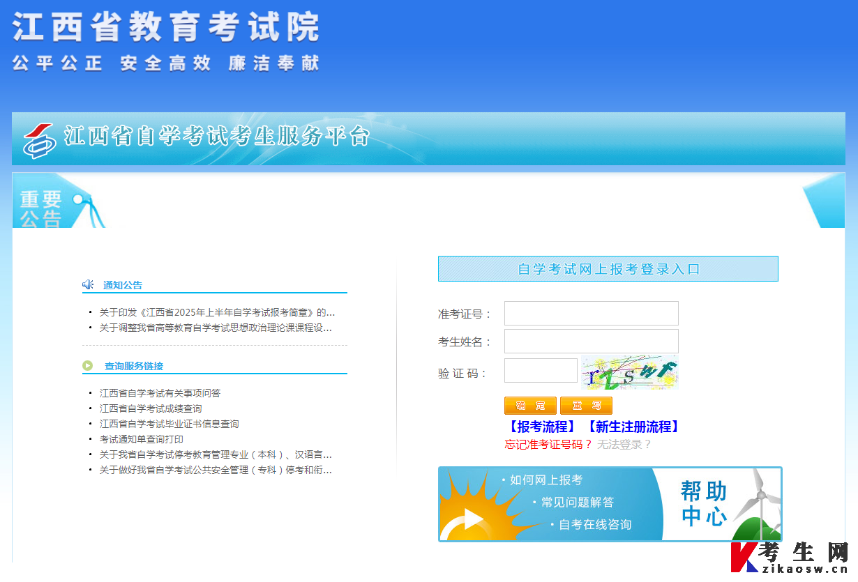 2025年4月江西自考成绩复核流程