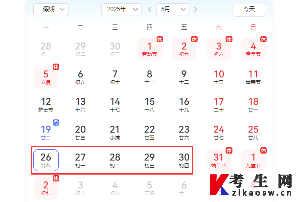 2025年10月天津自考報名時間