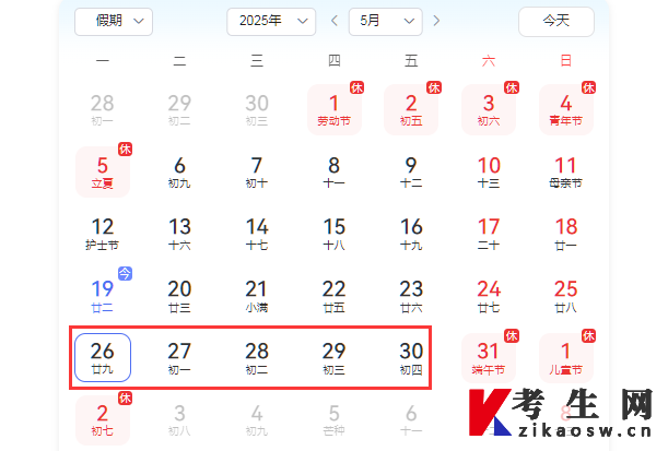 2025年10月天津自考报名时间 2025年10月天津自考报名时间