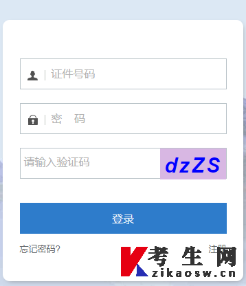 2023年4月西藏自考报名缴费入口