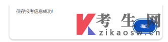 四川自学考试报名报考课程报考与缴费操作手册