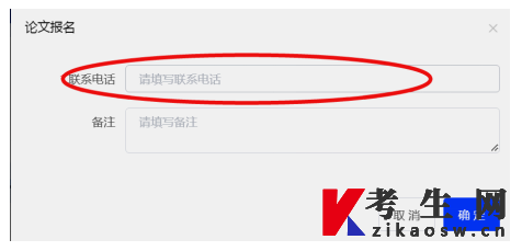 重庆工商大学自学考试毕业论文报名流程
