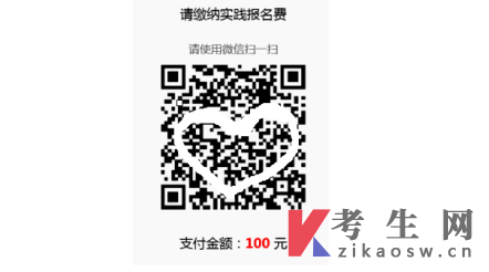 重慶工商大學自學考試實踐環(huán)節(jié)考核報名流程