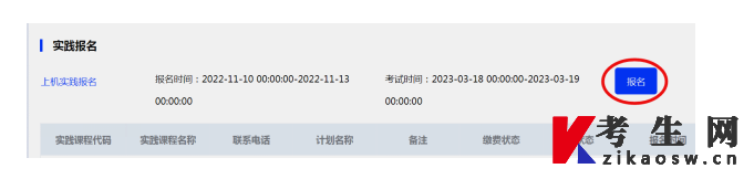重慶工商大學自學考試實踐環(huán)節(jié)考核報名流程