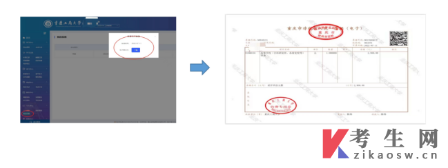 重慶工商大學自學考試實踐環(huán)節(jié)考核報名流程