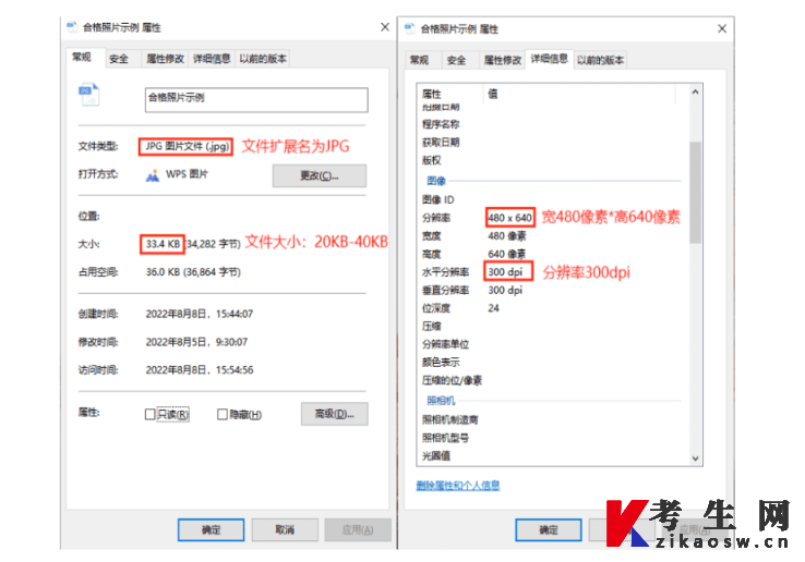 天津自考毕业申请报名照片格式 天津自考毕业申请报名照片格式
