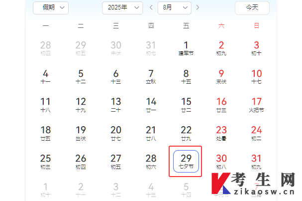 2025年10月湖北自考报名截止时间