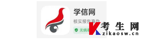 学信网