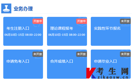 2025年10月河北省自考报名官网登录入口 2025年10月河北省自考报名官网登录入口