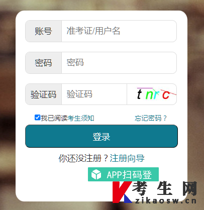2025年下半年湖北自考转考申请登录入口 2025年下半年湖北自考转考申请登录入口