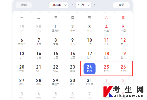 2025年10月湖北自考考试时间