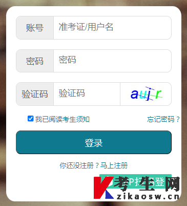 2025年10月湖北自考成绩查询系统登录入口 2025年10月湖北自考成绩查询系统登录入口