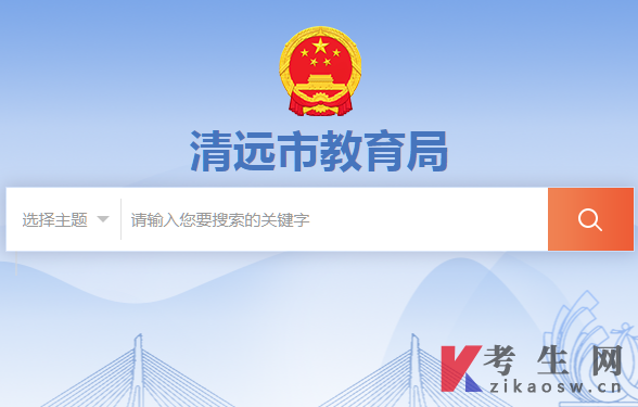 2025年10月广东清远自考办官网