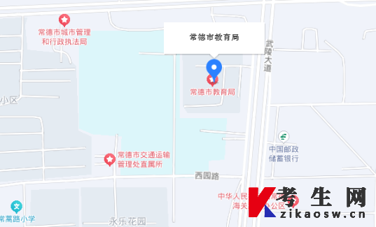 湖南常德自考办电话及联系地址 湖南常德自考办电话及联系地址