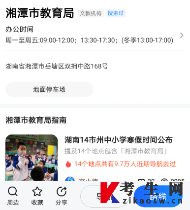 湖南湘潭自考办电话及联系地址 湖南湘潭自考办电话及联系地址