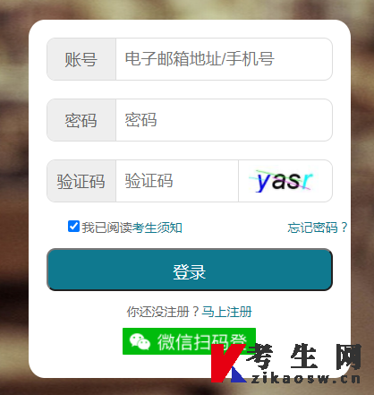 2025年10月湖北自考准考证打印入口 2025年10月湖北自考准考证打印入口