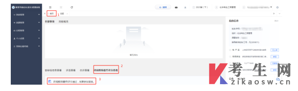 华南理工大学自学考试毕业论文(设计)管理系统考核入口使用说明