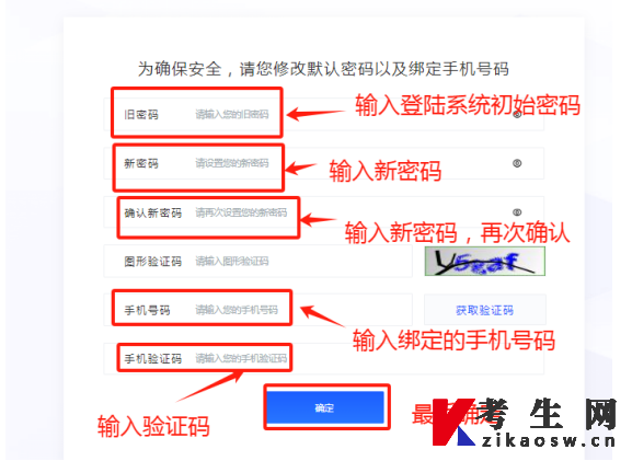 华南理工大学自学考试毕业论文(设计)管理系统考核入口使用说明