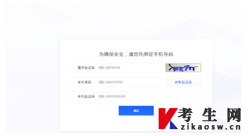 华南理工大学自学考试毕业论文(设计)管理系统考核入口使用说明