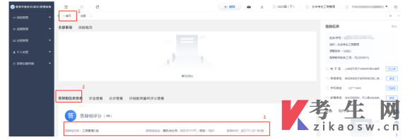 华南理工大学自学考试毕业论文(设计)管理系统考核入口使用说明