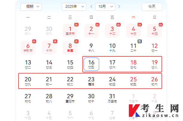 2025年10月陕西自考准考证打印时间 2025年10月陕西自考准考证打印时间