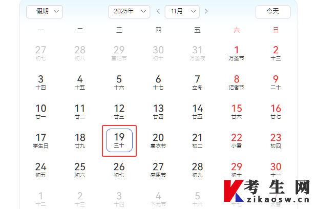 2025年10月湖北自考成绩查询时间