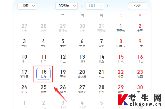 2025年10月河北自考成绩查询时间