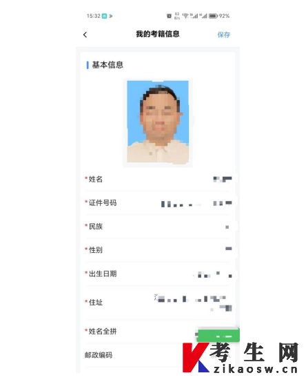 湖南省高等教育自学考试新生入籍操作指南(APP端) 湖南省高等教育自学考试新生入籍操作指南(APP端)