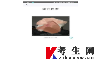 湖南省高等教育自学考试新生入籍操作指南(APP端) 湖南省高等教育自学考试新生入籍操作指南(APP端)