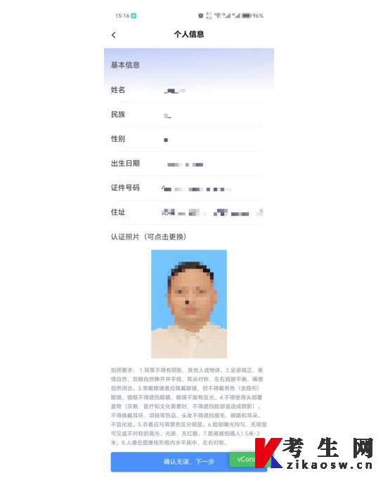湖南省高等教育自学考试新生入籍操作指南(APP端) 湖南省高等教育自学考试新生入籍操作指南(APP端)