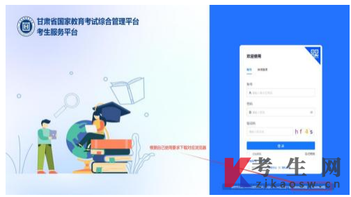 甘肃自学考试网上报名报考图文详解