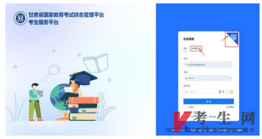 甘肃自学考试网上报名报考图文详解