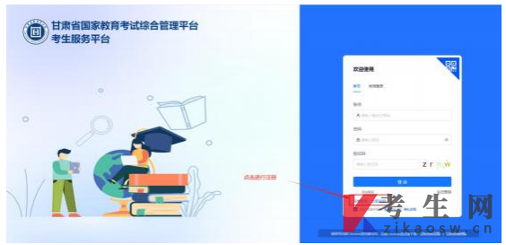 甘肃自学考试网上报名报考图文详解