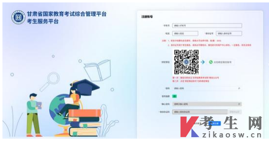 甘肃自学考试网上报名报考图文详解